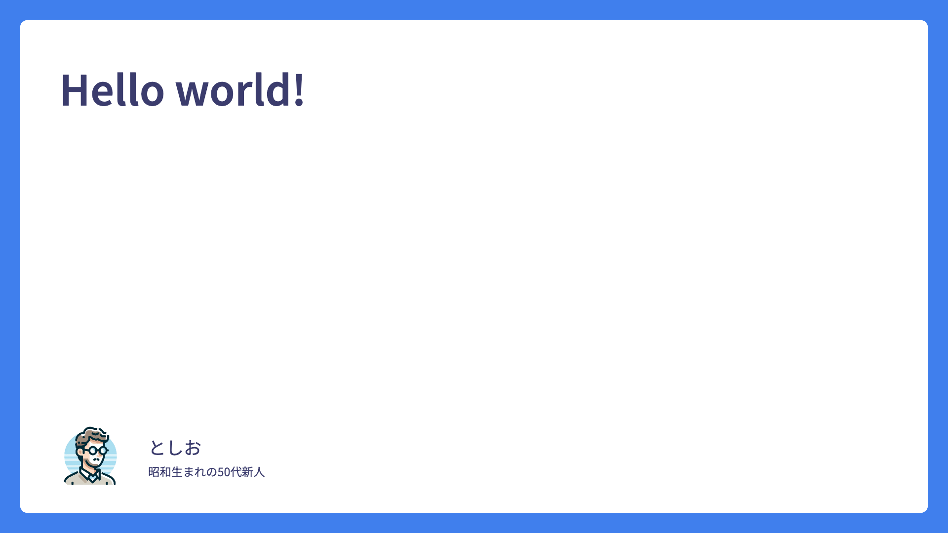 Hello world!